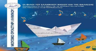 &Mu;&epsilon;&lambda;&omega;&delta;ί&epsilon;&sigmaf; &theta;&alpha; &laquo;&pi;&lambda;&eta;&mu;&mu;&upsilon;&rho;ί&sigma;&epsilon;&iota;&raquo; &tau;&omicron; &alpha;&nu;&omicron;&iota;&chi;&tau;ό &theta;έ&alpha;&tau;&rho;&omicron; &Mu;&omicron;ύ&delta;&rho;&omicron;&upsilon; | &Tau;&omicron; &Mu;&omicron;&upsilon;&sigma;&iota;&kappa;ό &Epsilon;&rho;&gamma;&alpha;&sigma;&tau;ή&rho;&iota;&omicron; &Lambda;ή&mu;&nu;&omicron;&upsilon; &pi;&alpha;&rho;&omicron;&upsilon;&sigma;&iota;ά&zeta;&epsilon;&iota;&hellip;