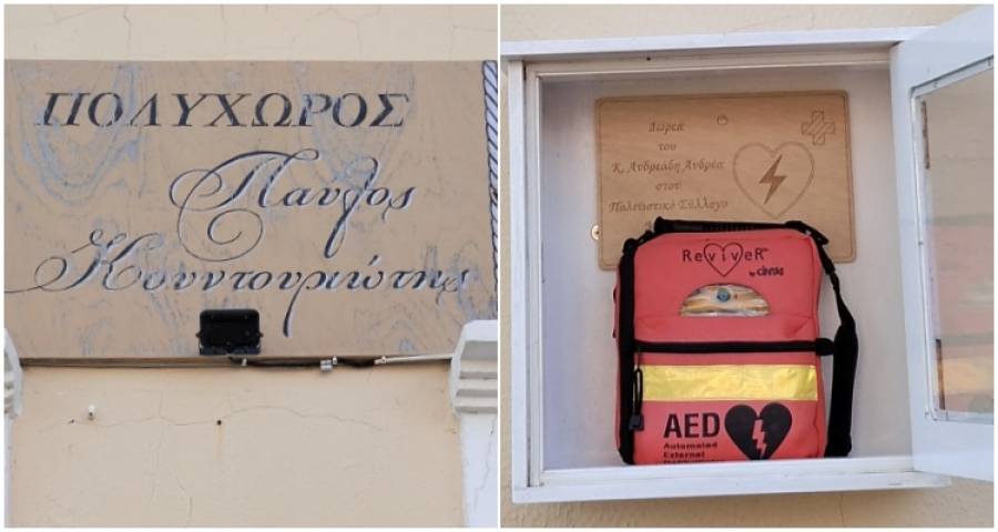 &Mu;&omicron;ύ&delta;&rho;&omicron;&sigmaf;: &Sigma;&epsilon; &pi;&lambda;ή&rho;&eta; &lambda;&epsilon;&iota;&tau;&omicron;&upsilon;&rho;&gamma;ί&alpha; &nu;έ&omicron;&sigmaf; &alpha;&pi;&iota;&nu;&iota;&delta;&omega;&tau;ή&sigmaf; &sigma;&tau;&omicron; &kappa;&tau;ή&rho;&iota;&omicron; &tau;&omicron;&upsilon; &Pi;&omicron;&lambda;&iota;&tau;&iota;&sigma;&tau;&iota;&kappa;&omicron;ύ &Sigma;&upsilon;&lambda;&lambda;ό&gamma;&omicron;&upsilon; &laquo;&Pi;&alpha;ύ&lambda;&omicron;&sigmaf; &Kappa;&omicron;&upsilon;&nu;&tau;&omicron;&upsilon;&rho;&iota;ώ&tau;&eta;&sigmaf;&raquo;