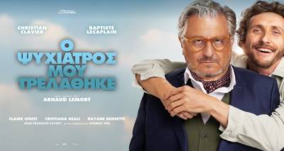 "&Omicron; &psi;&upsilon;&chi;ί&alpha;&tau;&rho;ό&sigmaf; &mu;&omicron;&upsilon; &tau;&rho;&epsilon;&lambda;ά&theta;&eta;&kappa;&epsilon;" - &Pi;&alpha;&rho;&alpha;&sigma;&kappa;&epsilon;&upsilon;ή 1, &Sigma;ά&beta;&beta;&alpha;&tau;&omicron; 2, &Kappa;&upsilon;&rho;&iota;&alpha;&kappa;ή 3 &Alpha;&upsilon;&gamma;&omicron;ύ&sigma;&tau;&omicron;&upsilon; &sigma;&tau;&omicron; &theta;&epsilon;&rho;&iota;&nu;ό "&Mu;&alpha;&rho;&omicron;ύ&lambda;&alpha;"