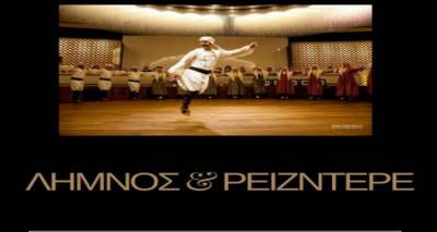 &Omicron;&iota; &chi;&omicron;&rho;&omicron;ί &tau;&eta;&sigmaf; &Lambda;ή&mu;&nu;&omicron;&upsilon; &kappa;&alpha;&iota; &tau;&eta;&sigmaf; &Mu;&iota;&kappa;&rho;ά&sigmaf; &Alpha;&sigma;ί&alpha;&sigmaf; &tau;&alpha;&xi;&iota;&delta;&epsilon;ύ&omicron;&upsilon;&nu; &sigma;&tau;&omicron; &Lambda;&iota;&tau;ό&chi;&omega;&rho;&omicron;