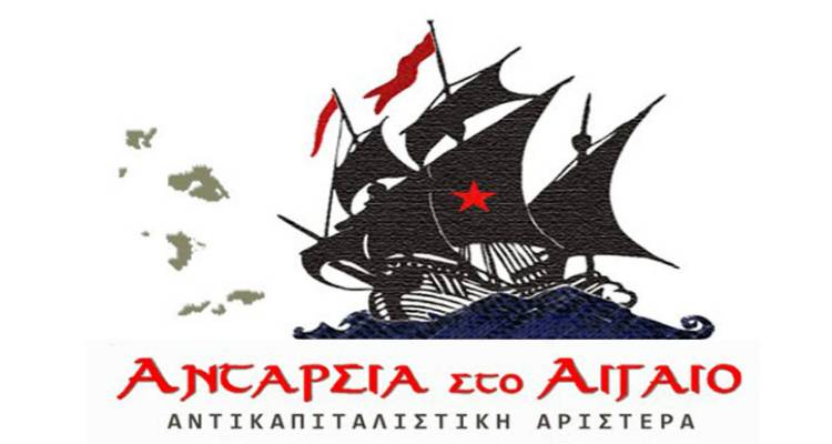 &Eta; &laquo;&Alpha;&nu;&tau;&alpha;&rho;&sigma;ί&alpha; &sigma;&tau;&omicron; &Alpha;&iota;&gamma;&alpha;ί&omicron;&raquo; &gamma;&iota;&alpha; &tau;&eta;&nu; &kappa;&alpha;&tau;ά&rho;&gamma;&eta;&sigma;&eta; &tau;&omega;&nu; &mu;&epsilon;&iota;&omega;&mu;έ&nu;&omega;&nu; &sigma;&upsilon;&nu;&tau;&epsilon;&lambda;&epsilon;&sigma;&tau;ώ&nu; &Phi;&Pi;&Alpha; &sigma;&tau;&alpha; &nu;&eta;&sigma;&iota;ά