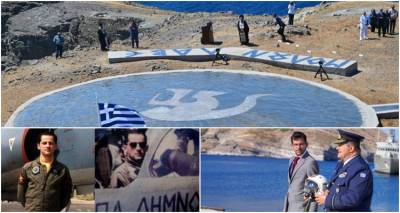 &Eta;&mu;έ&rho;&alpha; &Mu;&nu;ή&mu;&eta;&sigmaf; &sigma;&tau;&omicron;&nu; Ά&iota;-&Sigma;&tau;&rho;ά&tau;&eta; | &Mu;&epsilon; &tau;&iota;&mu;έ&sigmaf; &kappa;&alpha;&iota; &delta;&iota;έ&lambda;&epsilon;&upsilon;&sigma;&eta; &mu;&alpha;&chi;&eta;&tau;&iota;&kappa;ώ&nu; &eta; &epsilon;&pi;έ&tau;&epsilon;&iota;&omicron;&sigmaf; &tau;&eta;&sigmaf; &theta;&upsilon;&sigma;ί&alpha;&sigmaf; &tau;&omicron;&upsilon; &Nu;&iota;&kappa;ό&lambda;&alpha;&omicron;&upsilon; &Sigma;&iota;&alpha;&lambda;&mu;ά