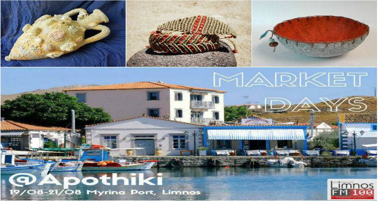 &Alpha;&nu;&omicron;ί&gamma;&epsilon;&iota; &alpha;ύ&rho;&iota;&omicron; &tau;&iota;&sigmaf; &pi;ό&rho;&tau;&epsilon;&sigmaf; &tau;&omicron;&upsilon; &sigma;&tau;&omicron; &kappa;&omicron;&iota;&nu;ό &tau;&eta;&sigmaf; &Lambda;ή&mu;&nu;&omicron;&upsilon; &tau;&omicron; "Market Days @ Apothiki" (photos)