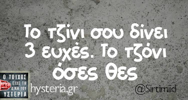 Τα παραλειπόμενα της Τρίτης από το ελληνικό ίντερνετ