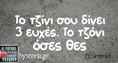 Τα παραλειπόμενα της Τρίτης από το ελληνικό ίντερνετ