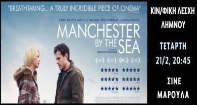 &laquo;&Mu;&iota;&alpha; &pi;ό&lambda;&eta; &delta;ί&pi;&lambda;&alpha; &sigma;&tau;&eta; &theta;ά&lambda;&alpha;&sigma;&sigma;&alpha;&raquo; &sigma;ή&mu;&epsilon;&rho;&alpha; &sigma;&tau;&omicron; &Mu;&alpha;&rho;&omicron;ύ&lambda;&alpha;