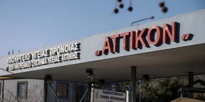 &laquo;&Alpha;&tau;&tau;&iota;&kappa;ό&nu;&raquo;: &Epsilon;&Delta;&Epsilon; &gamma;&iota;&alpha; &tau;&iota;&sigmaf; &sigma;&upsilon;&nu;&theta;ή&kappa;&epsilon;&sigmaf; &nu;&omicron;&sigma;&eta;&lambda;&epsilon;ί&alpha;&sigmaf; &tau;&omicron;&upsilon; &Delta;&eta;&mu;ή&tau;&rho;&eta; &Kappa;&alpha;&lambda;&lambda;&iota;ά&nu;&omicron;&upsilon;