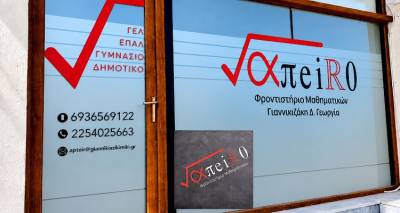 &Omicron; &kappa;&omicron;&iota;&nu;ό&sigmaf; &pi;&alpha;&rho;&omicron;&nu;&omicron;&mu;&alpha;&sigma;&tau;ή&sigmaf; &tau;&eta;&sigmaf; &epsilon;&pi;&iota;&tau;&upsilon;&chi;ί&alpha;&sigmaf; έ&chi;&epsilon;&iota; ό&nu;&omicron;&mu;&alpha;: &Phi;&rho;&omicron;&nu;&tau;&iota;&sigma;&tau;ή&rho;&iota;&omicron; &laquo;Ά&pi;&epsilon;&iota;&rho;&omicron;&raquo;
