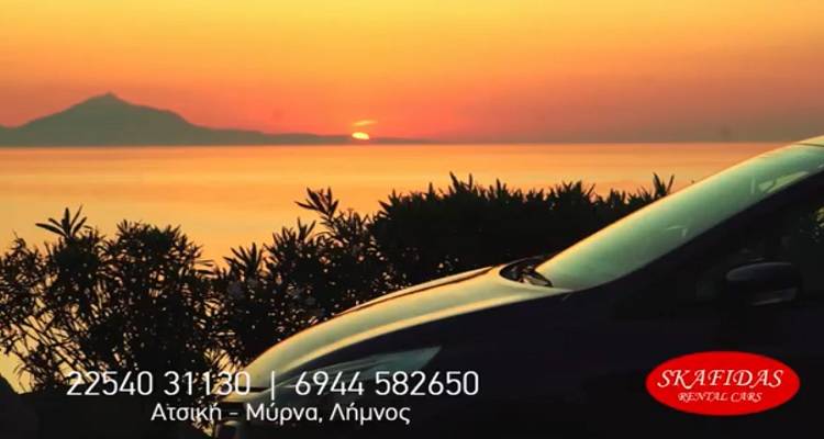 SKAFIDAS RENTAL CARS &kappa;&alpha;&iota; &eta; &xi;&epsilon;&nu;ά&gamma;&eta;&sigma;&eta; &sigma;&tau;&eta; &Lambda;ή&mu;&nu;&omicron; &mu;ό&lambda;&iota;&sigmaf; &xi;&epsilon;&kappa;ί&nu;&eta;&sigma;&epsilon;!
