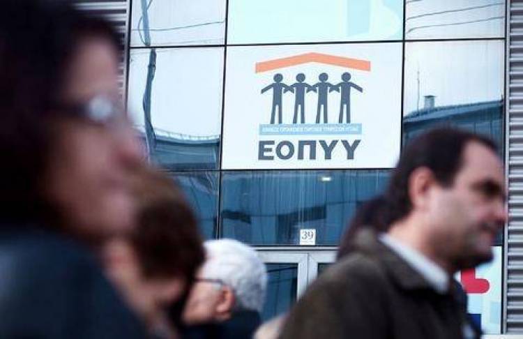 &Delta;&omega;&rho;&epsilon;ά&nu; &iota;&alpha;&tau;&rho;&iota;&kappa;έ&sigmaf; &epsilon;&pi;&iota;&sigma;&kappa;έ&psi;&epsilon;&iota;&sigmaf; &gamma;&iota;&alpha; &tau;&omicron;&upsilon;&sigmaf; &alpha;&sigma;&phi;&alpha;&lambda;&iota;&sigma;&mu;έ&nu;&omicron;&upsilon;&sigmaf; &tau;&omicron;&upsilon; &Epsilon;&Omicron;&Pi;&Upsilon;&Upsilon;