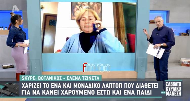 Σαββατοκύριακο με τον Μάνεση: Γυναίκα από τη Λήμνο χαρίζει το λάπτοπ της σε παιδί που το έχει ανάγκη (video)