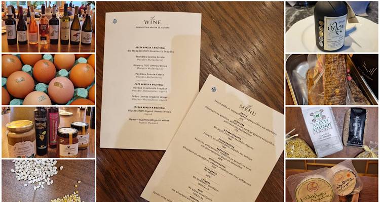 Lemnos Philema: &Alpha;&upsilon;&tau;ό &epsilon;ί&nu;&alpha;&iota; &tau;&omicron; &mu;&epsilon;&nu;&omicron;ύ &mu;&epsilon; &Lambda;&eta;&mu;&nu;&iota;ά &pi;&iota;ά&tau;&alpha; &kappa;&alpha;&iota; &pi;&rho;ώ&tau;&epsilon;&sigmaf; ύ&lambda;&epsilon;&sigmaf; &pi;&omicron;&upsilon; &sigma;&epsilon;&rho;&beta;ί&rho;&epsilon;&tau;&alpha;&iota; &tau;&omicron; &tau;&rho;&iota;ή&mu;&epsilon;&rho;&omicron; &sigma;&tau;&omicron; Macedonia Palace