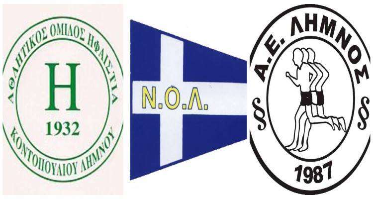 Έκτακτη επιχορήγηση αθλητικών σωματείων της Λήμνου για το 2020 λόγω Covid-19