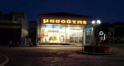 Στο πλευρό οικογενειών της Λήμνου το super market &quot;Μασσούτης&quot;