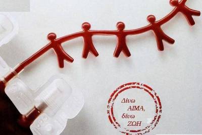 Εκλογές για το Σύλλογο Εθελοντών Αιμοδοτών Λήμνου | Το πρόγραμμα της εθελοντικής αιμοδοσίας Νοεμβρίου
