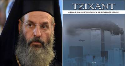 &Kappa;&upsilon;&kappa;&lambda;&omicron;&phi;ό&rho;&eta;&sigma;&epsilon; &tau;&omicron; &pi;ό&nu;&eta;&mu;&alpha; &tau;&omicron;&upsilon; &Alpha;&rho;&chi;&iota;&mu;&alpha;&nu;&delta;&rho;ί&tau;&eta; &Kappa;ύ&rho;&iota;&lambda;&lambda;&omicron;&upsilon; &Alpha;&lambda;&epsilon;&xi;&alpha;&nu;&delta;&rho;ό&pi;&omicron;&upsilon;&lambda;&omicron;&upsilon; &laquo;&Tau;&zeta;&iota;&chi;ά&nu;&tau;. &Eta; &Delta;&iota;&epsilon;&theta;&nu;ή&sigmaf; &Iota;&sigma;&lambda;&alpha;&mu;&iota;&kappa;ή &Tau;&rho;&omicron;&mu;&omicron;&kappa;&rho;&alpha;&tau;ί&alpha; &sigma;&tau;&omicron;&nu; &Sigma;ύ&gamma;&chi;&rho;&omicron;&nu;&omicron; &Kappa;ό&sigma;&mu;&omicron;&raquo;