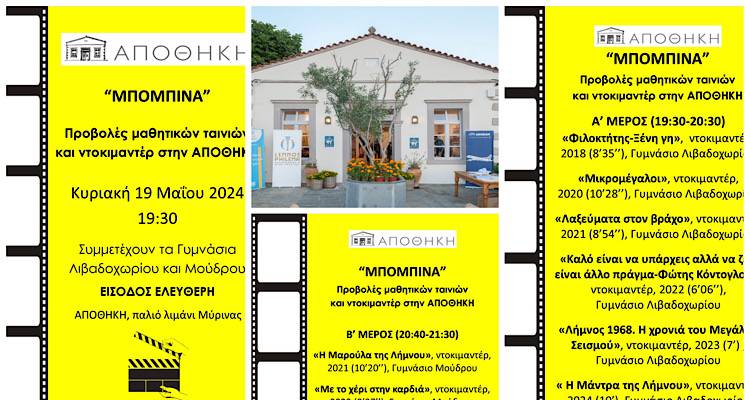 &Eta; &laquo;&Alpha;&pi;&omicron;&theta;ή&kappa;&eta;&raquo; &pi;&rho;&omicron;&beta;ά&lambda;&lambda;&epsilon;&iota; &tau;&iota;&sigmaf; &mu;&alpha;&theta;&eta;&tau;&iota;&kappa;έ&sigmaf; &tau;&alpha;&iota;&nu;ί&epsilon;&sigmaf; &tau;&omega;&nu; &Gamma;&upsilon;&mu;&nu;&alpha;&sigma;ί&omega;&nu; &Mu;&omicron;ύ&delta;&rho;&omicron;&upsilon; &kappa;&alpha;&iota; &Lambda;&iota;&beta;&alpha;&delta;&omicron;&chi;&omega;&rho;ί&omicron;&upsilon; &mu;&epsilon; &tau;&omicron; &beta;&lambda;έ&mu;&mu;&alpha; &sigma;&tau;&rho;&alpha;&mu;&mu;έ&nu;&omicron; &sigma;&tau;&eta;&nu; &kappa;&alpha;&theta;&iota;έ&rho;&omega;&sigma;&eta; &mu;&alpha;&theta;&eta;&tau;&iota;&kappa;&omicron;ύ &kappa;&iota;&nu;&eta;&mu;&alpha;&tau;&omicron;&gamma;&rho;&alpha;&phi;&iota;&kappa;&omicron;ύ &Phi;&epsilon;&sigma;&tau;&iota;&beta;ά&lambda;