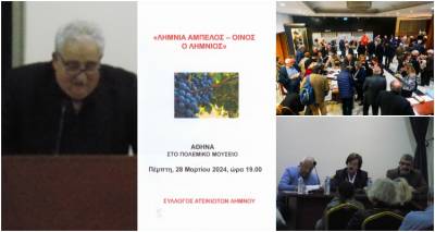 &laquo;&Lambda;&Eta;&Mu;&Nu;&Iota;&Alpha; &Alpha;&Mu;&Pi;&Epsilon;&Lambda;&Omicron;&Sigma; - &Omicron;&Iota;&Nu;&Omicron;&Sigma; &Omicron; &Lambda;&Eta;&Mu;&Nu;&Iota;&Omicron;&Sigma;&raquo; &pi;&nu;&epsilon;&upsilon;&mu;&alpha;&tau;&iota;&kappa;ή &epsilon;&kappa;&delta;ή&lambda;&omega;&sigma;&eta; &sigma;&tau;&omicron; &Pi;&omicron;&lambda;&epsilon;&mu;&iota;&kappa;ό &Mu;&omicron;&upsilon;&sigma;&epsilon;ί&omicron; &Alpha;&theta;&eta;&nu;ώ&nu;