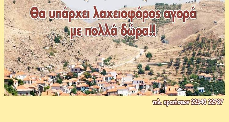 Χοροεσπερίδα στο Θάνος