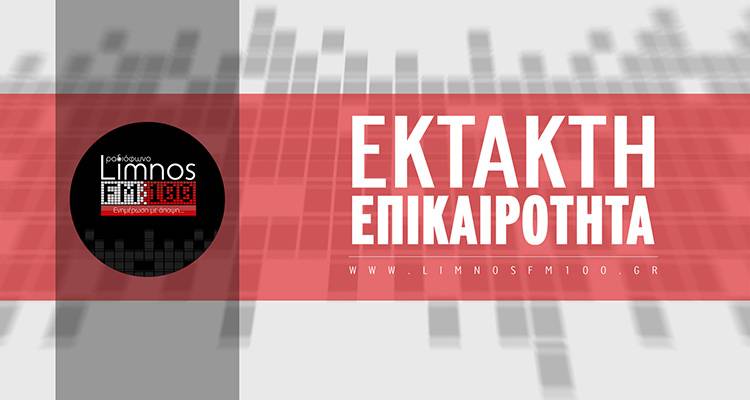 &Omicron;&rho;&iota;&sigma;&tau;&iota;&kappa;ό: &Alpha;&nu;&omicron;ί&gamma;&epsilon;&iota; &eta; &epsilon;&sigma;&tau;ί&alpha;&sigma;&eta; &tau;&eta; &Delta;&epsilon;&upsilon;&tau;έ&rho;&alpha; 25 &Mu;&alpha;ΐ&omicron;&upsilon; | Έ&delta;&omega;&sigma;&alpha;&nu; &tau;&omicron; &laquo;&pi;&rho;ά&sigma;&iota;&nu;&omicron; &phi;&omega;&sigmaf;&raquo; &omicron;&iota; &lambda;&omicron;&iota;&mu;&omega;&xi;&iota;&omicron;&lambda;ό&gamma;&omicron;&iota;