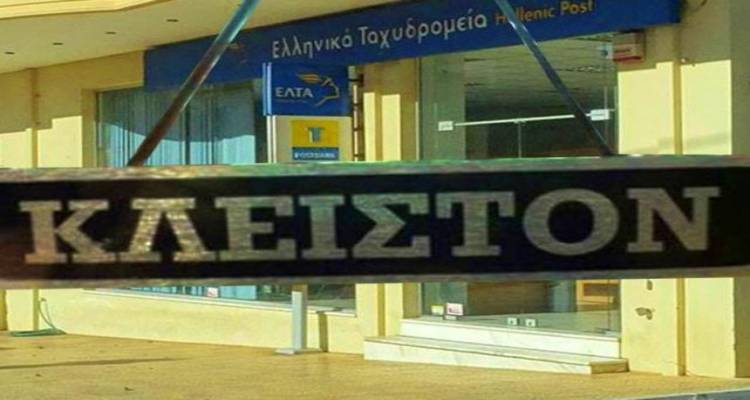 &Lambda;&Alpha;&Sigma; &Beta;. &Alpha;&Iota;&Gamma;&Alpha;&Iota;&Omicron;&Upsilon;: &laquo;&Omicron;&Chi;&Iota; &Sigma;&Tau;&Omicron; &Kappa;&Lambda;&Epsilon;&Iota;&Sigma;&Iota;&Mu;&Omicron; &Tau;&Omega;&Nu; &Kappa;&Alpha;&Tau;&Alpha;&Sigma;&Tau;&Eta;&Mu;&Alpha;&Tau;&Omega;&Nu; &Epsilon;&Lambda;&Tau;&Alpha; &Sigma;&Tau;&Alpha; &Nu;&Eta;&Sigma;&Iota;&Alpha; &Mu;&Alpha;&Sigma;&raquo;