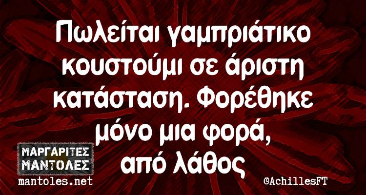 Τα παραλειπόμενα της Παρασκευής