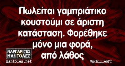 Τα παραλειπόμενα της Παρασκευής