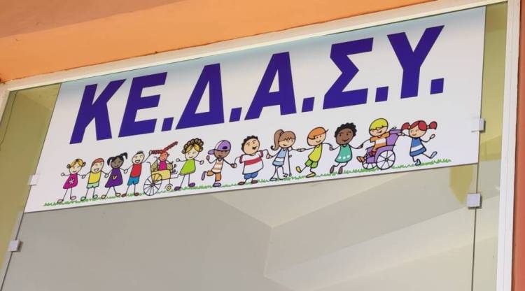 Εγκαίνια του νέου ΚΕ.Δ.Α.Σ.Υ. στη Λήμνο παρουσία του Περιφερειάρχη Βορείου Αιγαίου