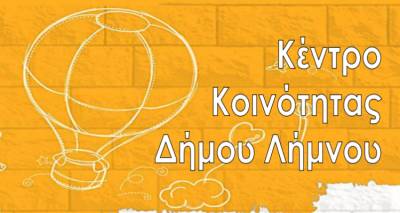 &Kappa;&alpha;&lambda;&omicron;&kappa;&alpha;&iota;&rho;&iota;&nu;ά &pi;&alpha;&iota;&delta;&iota;&kappa;ά &tau;&mu;ή&mu;&alpha;&tau;&alpha; &sigma;&tau;&omicron; &Kappa;έ&nu;&tau;&rho;&omicron; &Kappa;&omicron;&iota;&nu;ό&tau;&eta;&tau;&alpha;&sigmaf; &Delta;ή&mu;&omicron;&upsilon; &Lambda;ή&mu;&nu;&omicron;&upsilon;