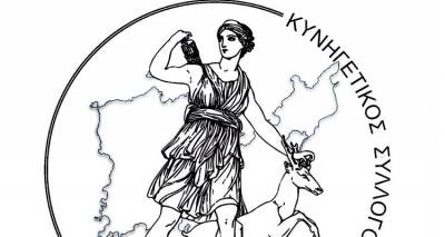 &Sigma;&upsilon;&gamma;&kappa;&rho;&omicron;&tau;ή&theta;&eta;&kappa;&epsilon; &sigma;&epsilon; &sigma;ώ&mu;&alpha; &tau;&omicron; &nu;έ&omicron; &Delta;.&Sigma; &tau;&omicron;&upsilon;  &Kappa;&upsilon;&nu;&eta;&gamma;&epsilon;&tau;&iota;&kappa;&omicron;ύ &Sigma;&upsilon;&lambda;&lambda;ό&gamma;&omicron;&upsilon; &Lambda;ή&mu;&nu;&omicron;&upsilon;