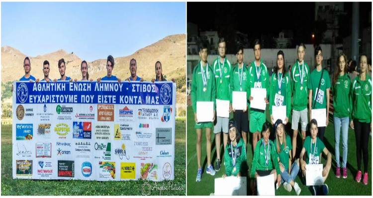 Πανελλήνιο Πρωτάθλημα Στίβου: Διακρίσεις και επιτυχίες για τους αθλητές της Λήμνου