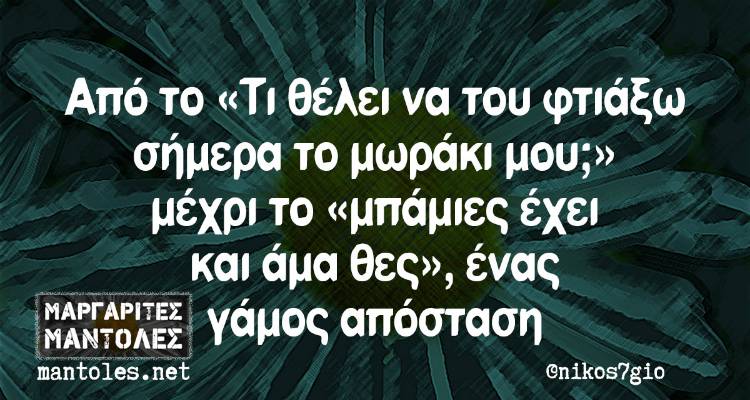 Τα παραλειπόμενα της Παρασκευής