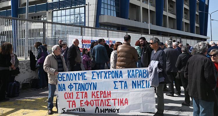 &Tau;&alpha; &alpha;&iota;&tau;ή&mu;&alpha;&tau;&alpha; &tau;&eta;&sigmaf; &Lambda;ή&mu;&nu;&omicron;&upsilon; &sigma;&tau;&iota;&sigmaf; &Pi;&alpha;&nu;&alpha;&iota;&gamma;&iota;&alpha;&kappa;έ&sigmaf; &Kappa;&iota;&nu;&eta;&tau;&omicron;&pi;&omicron;&iota;ή&sigma;&epsilon;&iota;&sigmaf;