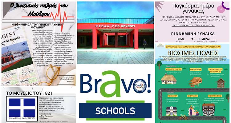 &Kappa;ά&nu;&tau;&epsilon; &laquo;&kappa;&lambda;&iota;&kappa;&raquo; &kappa;&alpha;&iota; &psi;&eta;&phi;ί&sigma;&tau;&epsilon; &tau;&iota;&sigmaf; &delta;&rho;ά&sigma;&epsilon;&iota;&sigmaf; &tau;&omicron;&upsilon; &Gamma;.&Epsilon;.&Lambda; &Mu;&omicron;ύ&delta;&rho;&omicron;&upsilon; &sigma;&tau;&omicron;&nu; 7o &Pi;&alpha;&nu;&epsilon;&lambda;&lambda;ή&nu;&iota;&omicron; M&alpha;&theta;&eta;&tau;&iota;&kappa;ό  &Delta;&iota;&alpha;&gamma;&omega;&nu;&iota;&sigma;&mu;ό Bravo Schools