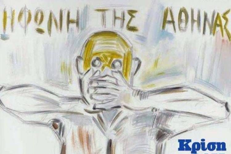 &Omicron; &Epsilon;&mu;&pi;&rho;&eta;&sigma;&mu;ό&sigmaf; &tau;&eta;&sigmaf; &Alpha;thens Voice. &Gamma;&iota;&alpha;&tau;ί &delta;&epsilon;&nu; &sigma;&upsilon;&gamma;&kappa;&lambda;&omicron;&nu;&iota;&sigma;&tau;ή&kappa;&alpha;&mu;&epsilon;;