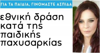 Η Λήμνος στη μάχη κατά της παιδικής παχυσαρκίας | Συμμετοχή στο εθνικό εργαστήριο «Τροφή για Δράση»