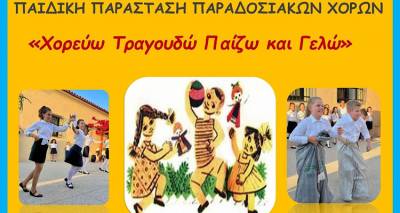 &Chi;.&Omicron;.&Lambda; Ή&phi;&alpha;&iota;&sigma;&tau;&omicron;&sigmaf; &kappa;&alpha;&iota; &laquo;&Omicron;&iota; &phi;ί&lambda;&omicron;&iota; &Pi;&alpha;&iota;&delta;&iota;&kappa;&omicron;ύ &Pi;&alpha;&iota;&chi;&nu;&iota;&delta;&iota;&omicron;ύ &amp; &Beta;&iota;&beta;&lambda;ί&omicron;&upsilon;&raquo; &epsilon;&nu;ώ&nu;&omicron;&upsilon;&nu; &tau;&iota;&sigmaf; &delta;&upsilon;&nu;ά&mu;&epsilon;&iota;&sigmaf; &tau;&omicron;&upsilon;&sigmaf;