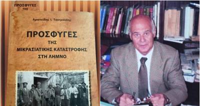 &laquo;&Pi;&rho;ό&sigma;&phi;&upsilon;&gamma;&epsilon;&sigmaf; &tau;&eta;&sigmaf; &Mu;&iota;&kappa;&rho;&alpha;&sigma;&iota;&alpha;&tau;&iota;&kappa;ή&sigmaf; &Kappa;&alpha;&tau;&alpha;&sigma;&tau;&rho;&omicron;&phi;ή&sigmaf; &sigma;&tau;&eta; &Lambda;ή&mu;&nu;&omicron;&raquo; &tau;&omicron;&upsilon; &Alpha;&rho;&iota;&sigma;&tau;&epsilon;ί&delta;&eta; &Iota;. &Tau;&sigma;&omicron;&tau;&rho;&omicron;ύ&delta;&eta; | &Tau;&rho;ί&tau;&eta; 19/8 &eta; &pi;&alpha;&rho;&omicron;&upsilon;&sigma;ί&alpha;&sigma;&eta; &tau;&omicron;&upsilon; &beta;&iota;&beta;&lambda;ί&omicron;&upsilon;