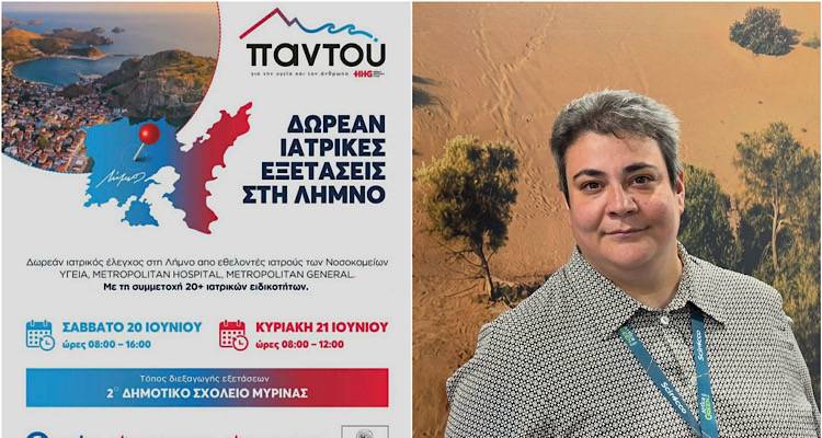 &Eta; &alpha;&nu;&tau;&iota;&delta;ή&mu;&alpha;&rho;&chi;&omicron;&sigmaf; &Iota;&omega;ά&nu;&nu;&alpha; &Delta;&iota;&alpha;&mu;&alpha;&tau;ά&rho;&eta; &gamma;&iota;&alpha; &tau;&eta; &mu;&epsilon;&gamma;ά&lambda;&eta; &delta;&rho;ά&sigma;&eta; &delta;&omega;&rho;&epsilon;ά&nu; &pi;&rho;&omicron;&lambda;&eta;&pi;&tau;&iota;&kappa;ώ&nu; &epsilon;&xi;&epsilon;&tau;ά&sigma;&epsilon;&omega;&nu; &sigma;&tau;&iota;&sigmaf; 20 &kappa;&alpha;&iota; 21 &Iota;&omicron;&upsilon;&nu;ί&omicron;&upsilon;