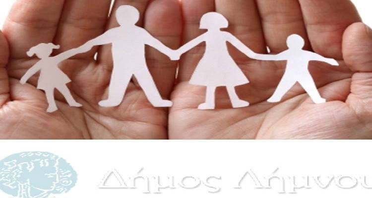 Ξεκίνησε η λειτουργία των νέων κοινωνικών δομών του Δήμου Λήμνου