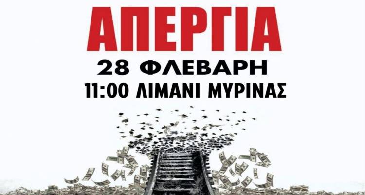 &Nu;έ&alpha; &sigma;&upsilon;&gamma;&kappa;έ&nu;&tau;&rho;&omega;&sigma;&eta; &kappa;&alpha;&iota; &sigma;&tau;&eta; &Lambda;ή&mu;&nu;&omicron; &gamma;&iota;&alpha; &tau;&omicron; &delta;&upsilon;&sigma;&tau;ύ&chi;&eta;&mu;&alpha; &tau;&omega;&nu; &Tau;&epsilon;&mu;&pi;ώ&nu;