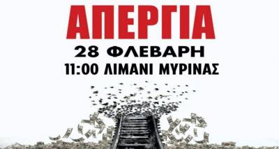 &Nu;έ&alpha; &sigma;&upsilon;&gamma;&kappa;έ&nu;&tau;&rho;&omega;&sigma;&eta; &kappa;&alpha;&iota; &sigma;&tau;&eta; &Lambda;ή&mu;&nu;&omicron; &gamma;&iota;&alpha; &tau;&omicron; &delta;&upsilon;&sigma;&tau;ύ&chi;&eta;&mu;&alpha; &tau;&omega;&nu; &Tau;&epsilon;&mu;&pi;ώ&nu;