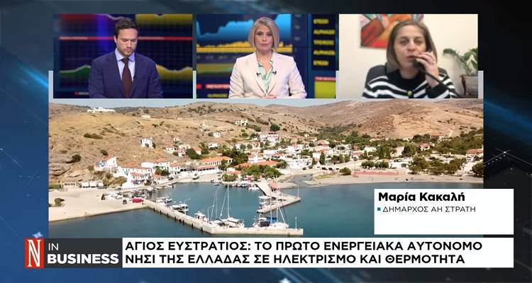 &Delta;ή&mu;&alpha;&rho;&chi;&omicron;&sigmaf; Ά&eta; &Sigma;&tau;&rho;ά&tau;&eta; &sigma;&tau;&omicron; NaftemporikiTV: &Pi;&rho;ά&sigma;&iota;&nu;&omicron; &nu;&eta;&sigma;ί &mu;&epsilon; &tau;&eta; &chi;&rho;ή&sigma;&eta; &kappa;&alpha;&tau;ά 85% &alpha;&nu;&alpha;&nu;&epsilon;ώ&sigma;&iota;&mu;&omega;&nu; &pi;&eta;&gamma;ώ&nu; &epsilon;&nu;έ&rho;&gamma;&epsilon;&iota;&alpha;&sigmaf;