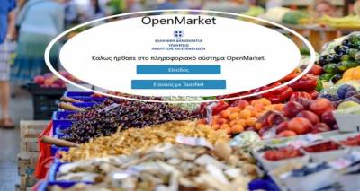 &Kappa;&alpha;&tau;&alpha;&gamma;&rho;&alpha;&phi;ή &alpha;&delta;&epsilon;&iota;&omicron;ύ&chi;&omega;&nu; &pi;&omega;&lambda;&eta;&tau;ώ&nu; &upsilon;&pi;&alpha;ί&theta;&rho;&iota;&omicron;&upsilon; &epsilon;&mu;&pi;&omicron;&rho;ί&omicron;&upsilon; &sigma;&tau;&omicron; &Omicron;&lambda;&omicron;&kappa;&lambda;&eta;&rho;&omega;&mu;έ&nu;&omicron; &Pi;&lambda;&eta;&rho;&omicron;&phi;&omicron;&rho;&iota;&alpha;&kappa;ό &Sigma;ύ&sigma;&tau;&eta;&mu;&alpha; &laquo;&Alpha;&nu;&omicron;&iota;&kappa;&tau;ή &Alpha;&gamma;&omicron;&rho;ά&raquo; (&Omicron;.&Pi;.&Sigma;.&Alpha;.&Alpha;.)