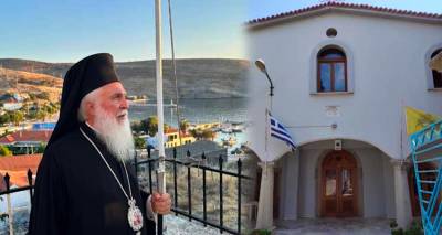 &Epsilon;&omicron;&rho;&tau;&alpha;&sigma;&mu;ό&sigmaf; &sigma;&tau;&omicron;&nu; &nu;&alpha;ό &Alpha;&gamma;ί&omicron;&upsilon; &Gamma;&epsilon;&omega;&rho;&gamma;ί&omicron;&upsilon; &Kappa;ά&sigma;&pi;&alpha;&kappa;&alpha; &mu;&epsilon; &alpha;&phi;&omicron;&rho;&mu;ή &tau;&alpha; &omicron;&nu;&omicron;&mu;&alpha;&sigma;&tau;ή&rho;&iota;&alpha; &tau;&omicron;&upsilon; &Alpha;&rho;&chi;&iota;&mu;&alpha;&nu;&delta;&rho;ί&tau;&eta; &Kappa;ύ&rho;&iota;&lambda;&lambda;&omicron;&upsilon; &Alpha;&lambda;&epsilon;&xi;&alpha;&nu;&delta;&rho;ό&pi;&omicron;&upsilon;&lambda;&omicron;&upsilon;