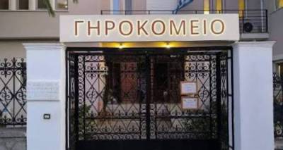 &Theta;έ&sigma;&eta; &epsilon;&rho;&gamma;&alpha;&sigma;ί&alpha;&sigmaf; &sigma;&tau;&eta; &Mu;&omicron;&nu;ά&delta;&alpha; &Phi;&rho;&omicron;&nu;&tau;ί&delta;&alpha;&sigmaf; &Eta;&lambda;&iota;&kappa;&iota;&omega;&mu;έ&nu;&omega;&nu; &tau;&omicron;&upsilon; &laquo;&Kappa;&alpha;&lambda;&omicron;ύ &Sigma;&alpha;&mu;&alpha;&rho;&epsilon;ί&tau;&eta;&raquo; | &Pi;&rho;ό&sigma;&lambda;&eta;&psi;&eta; &nu;&omicron;&sigma;&eta;&lambda;&epsilon;&upsilon;&tau;&iota;&kappa;&omicron;ύ &pi;&rho;&omicron;&sigma;&omega;&pi;&iota;&kappa;&omicron;ύ