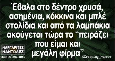 Τα παραλειπόμενα της Δευτέρας