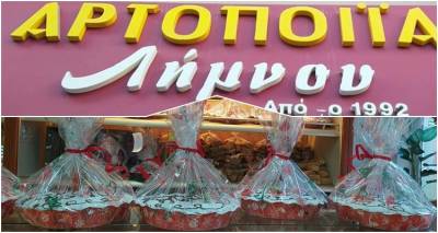 &Eta; &phi;&epsilon;&tau;&iota;&nu;ή &beta;&alpha;&sigma;&iota;&lambda;ό&pi;&iota;&tau;&alpha; &kappa;&alpha;&iota; &sigma;&tau;&eta;&nu; &Alpha;&tau;&tau;&iota;&kappa;ή έ&chi;&epsilon;&iota; &gamma;&epsilon;ύ&sigma;&eta; &Lambda;ή&mu;&nu;&omicron;&upsilon;!