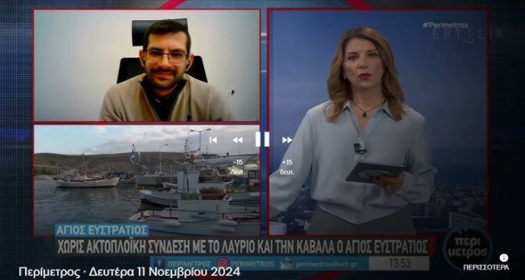 Παραμένει αποκλεισμένος ο Άγιος Ευστράτιος (video)