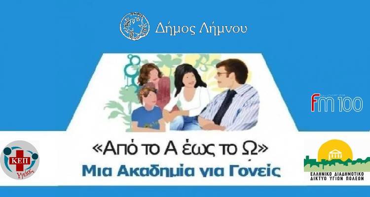 &Nu;έ&omicron;&sigmaf; &epsilon;&xi; &alpha;&pi;&omicron;&sigma;&tau;ά&sigma;&epsilon;&omega;&sigmaf; &kappa;ύ&kappa;&lambda;&omicron;&sigmaf; &tau;&omega;&nu; &Alpha;&kappa;&alpha;&delta;&eta;&mu;&iota;ώ&nu; &Gamma;&omicron;&nu;έ&omega;&nu; "&Alpha;&pi;ό &tau;&omicron; &Alpha; έ&omega;&sigmaf; &tau;&omicron; &Omega;",
